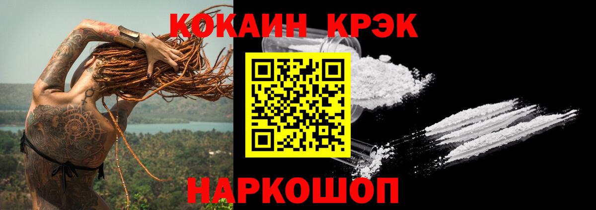 Кокаин FishScale Минусинск