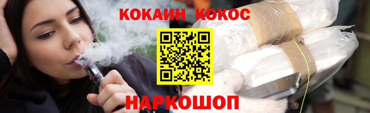 Минусинск  КОКАИН  Вход с VPN  Cocaine Перу 