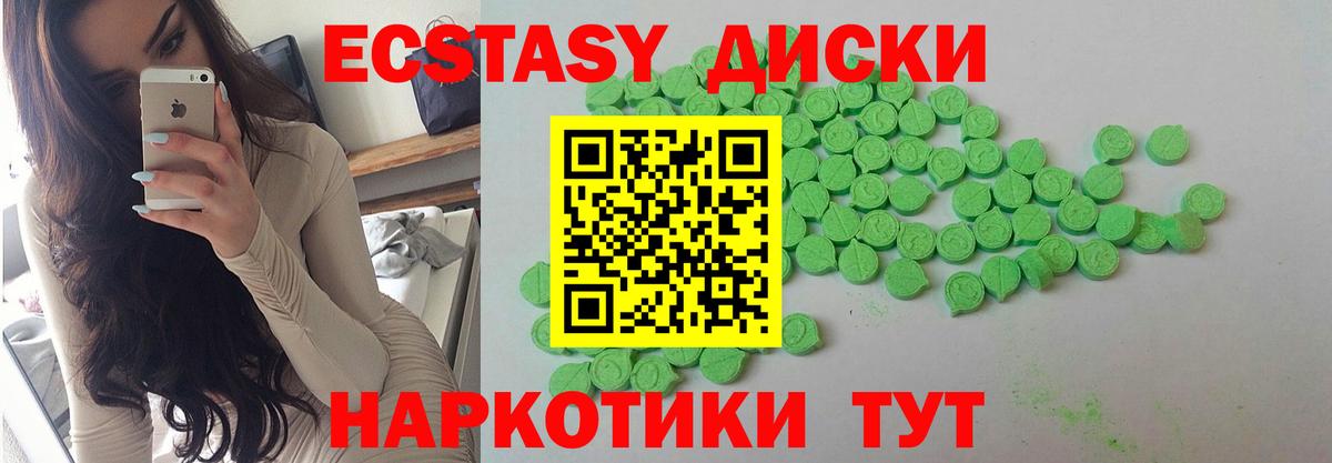 Минусинск  Ecstasy Дубай  ЭКСТАЗИ  Вход с VPN 