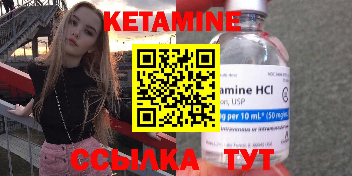 Минусинск  Кетамин VHQ  дарк нет как зайти  Вход с VPN 