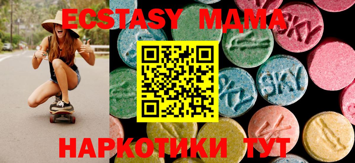 Минусинск  MDMA VHQ  MDMA Molly  МДМА  Вход с VPN 