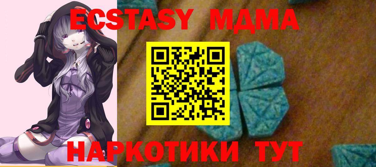 МДМА crystal Минусинск