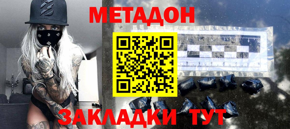Минусинск  блэк спрут маркетплейс  Вход с VPN  Метадон мёд 