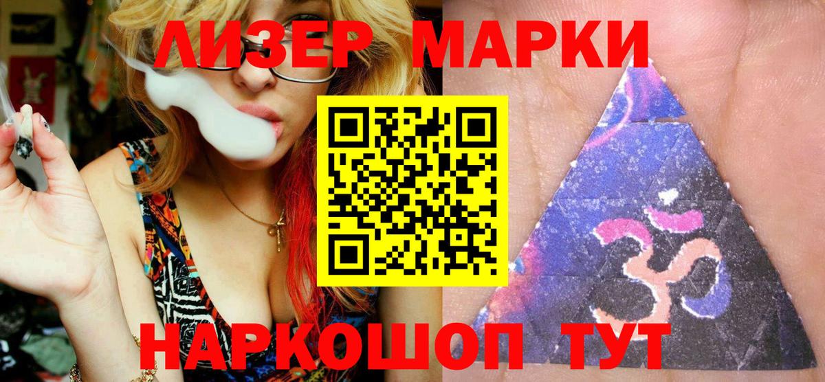 Марки 25I-NBOMe 1,5мг  Вход с VPN  Минусинск 