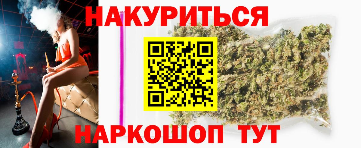 Конопля семена  Вход с VPN  Канабис марихуана  Бошки марихуана марихуана  Минусинск  Канабис VHQ 